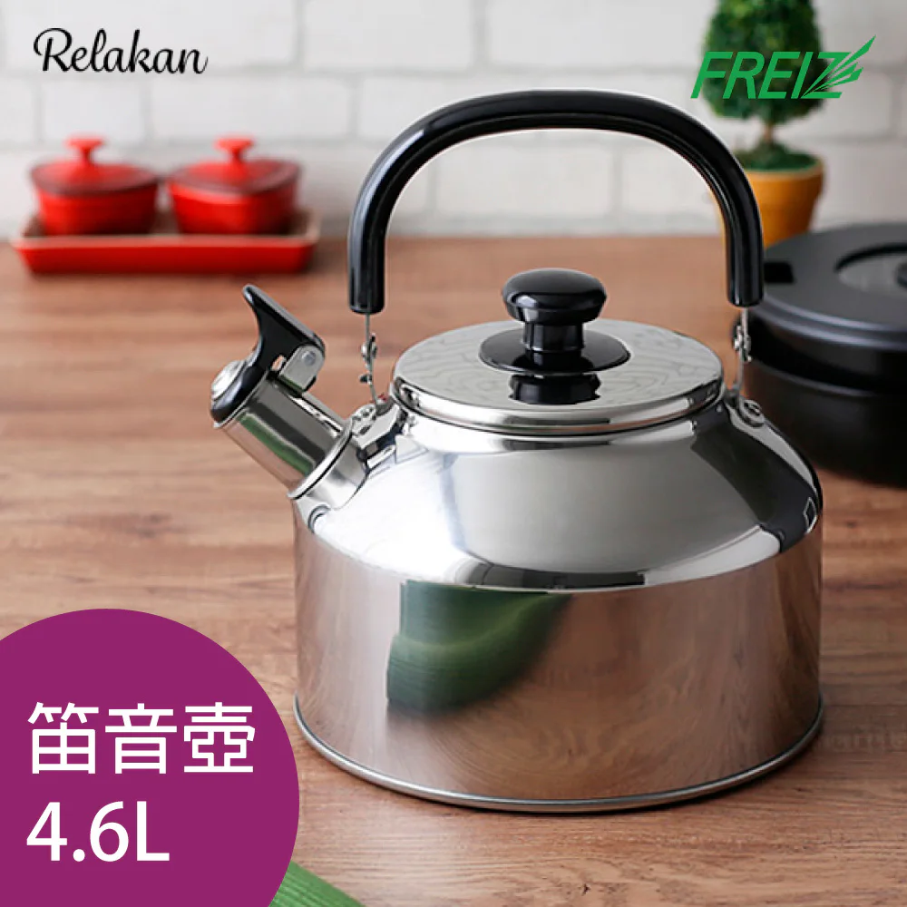 FREIZ 日本進口笛音不鏽鋼茶壺-4.6L-RB-2236