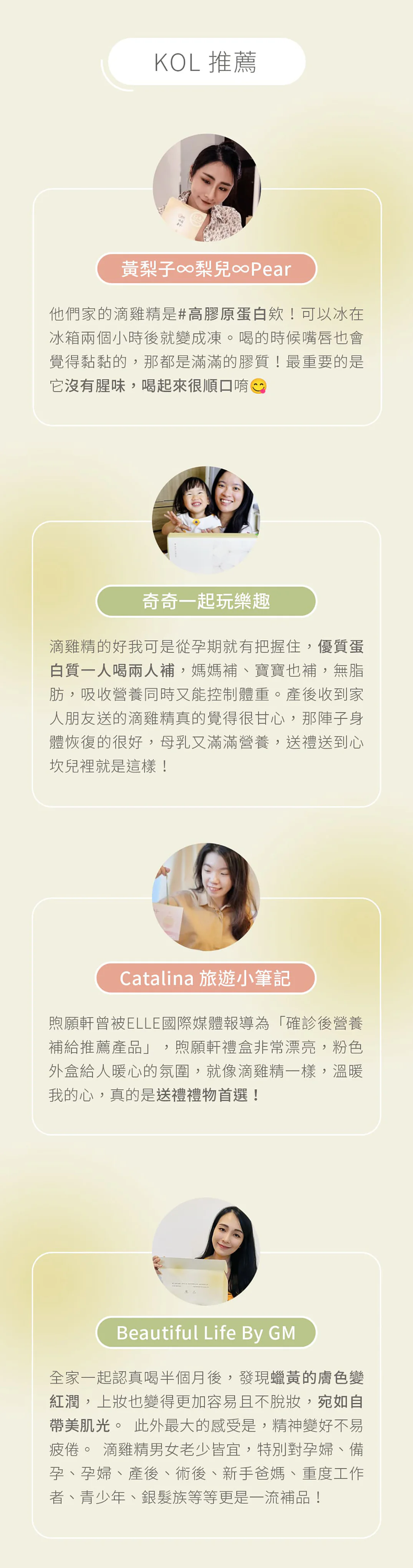 補品,保健食品,老人補品,開刀補品,男性補品,保健食品功效,保健食品怎麼吃,保健品牌推薦,老人保健食品推薦,保健食品品牌,滴雞精怎麼喝,滴雞精味道,滴雞精哪裡買便宜,滴雞精功效,滴雞精好處,補鐵保健食品,抗發炎保健食品,助眠保健食品,補腦保健食品,