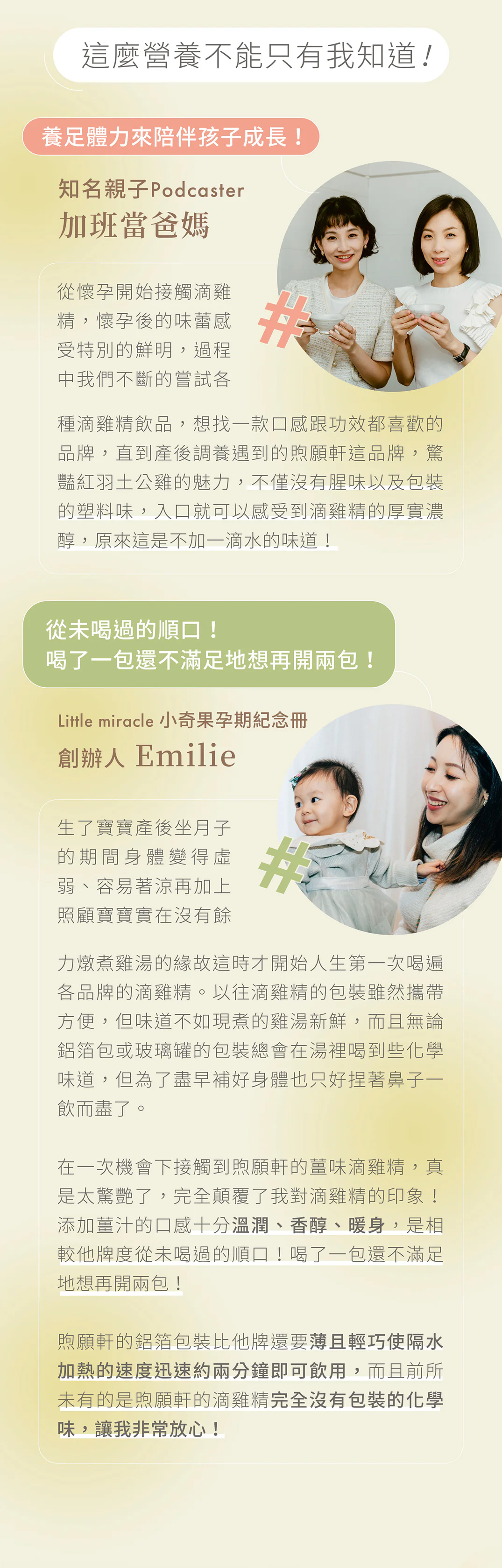 手術後飲食,開刀後飲食,手術後補品,備孕飲食,懷孕容易嗎,孕婦飲食菜單,孕婦吃什麼,懷孕前三個月注意事項,媽媽寶寶,嬰兒與母親,老人營養補充品推薦,老人家吃不下飯營養補充,老人營養品,老人沒體力吃什麼,滴雞精推薦ptt,滴雞精哪裡買便宜,滴雞精多久喝一次,滴雞精好處男人,滴雞精可以每天喝嗎,喝滴雞精會胖嗎,滴雞精怎麼喝,滴雞精娘家,滴雞精孕婦,滴雞精momo,滴雞精常溫,