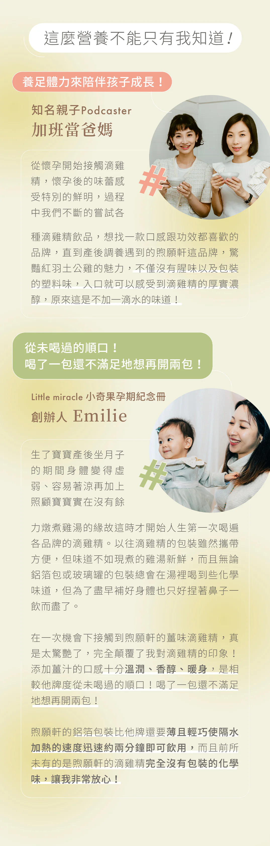 補品,保健食品,老人補品,開刀補品,男性補品,保健食品功效,保健食品怎麼吃,保健品牌推薦,老人保健食品推薦,保健食品品牌,滴雞精怎麼喝,滴雞精味道,滴雞精哪裡買便宜,滴雞精功效,滴雞精好處,補鐵保健食品,抗發炎保健食品,助眠保健食品,補腦保健食品,