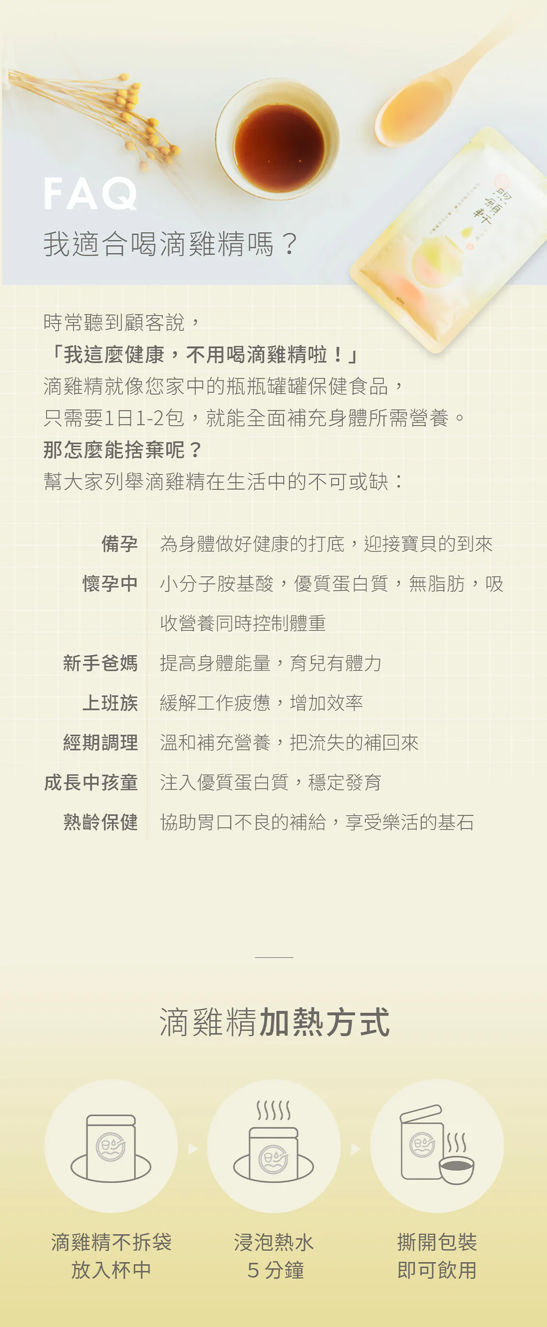 補品,保健食品,老人補品,開刀補品,男性補品,保健食品功效,保健食品怎麼吃,保健品牌推薦,老人保健食品推薦,保健食品品牌,滴雞精怎麼喝,滴雞精味道,滴雞精哪裡買便宜,滴雞精功效,滴雞精好處,補鐵保健食品,抗發炎保健食品,助眠保健食品,補腦保健食品,