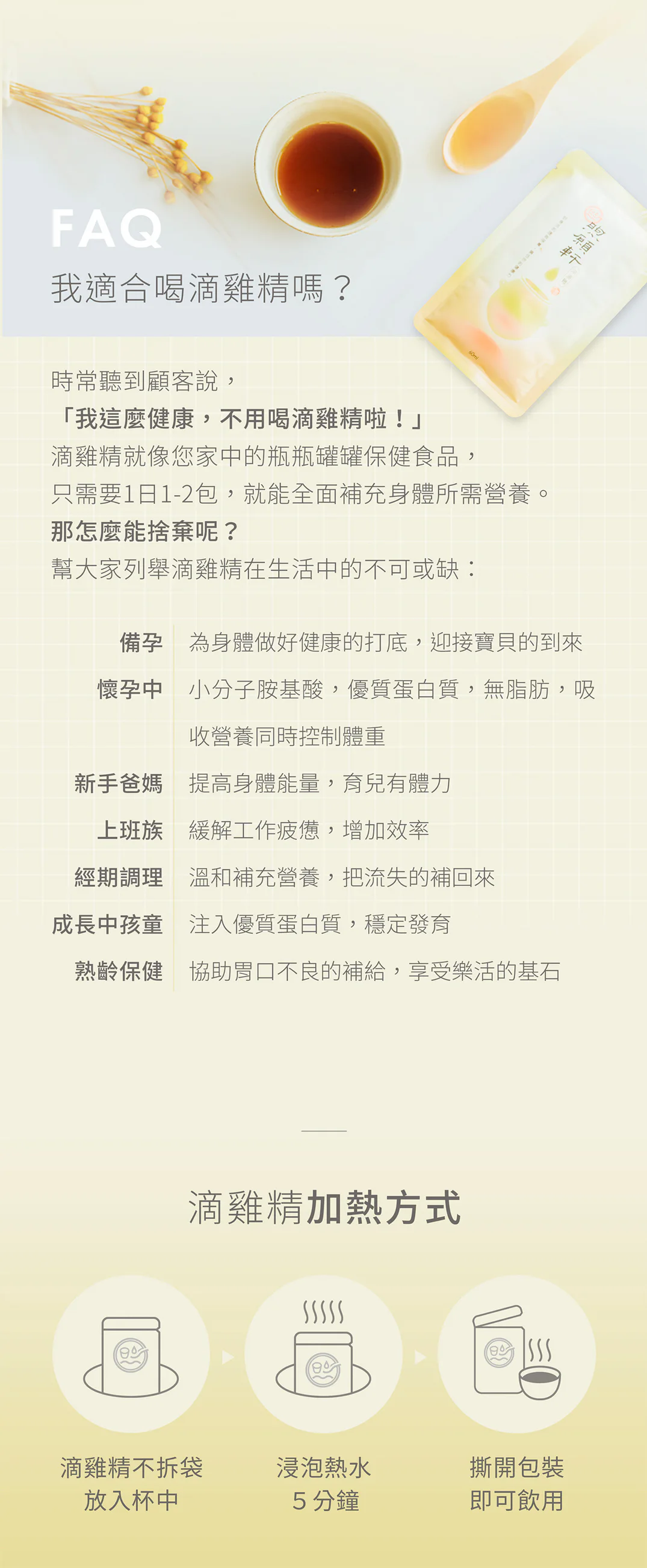手術後飲食,開刀後飲食,手術後補品,備孕飲食,懷孕容易嗎,孕婦飲食菜單,孕婦吃什麼,懷孕前三個月注意事項,媽媽寶寶,嬰兒與母親,老人營養補充品推薦,老人家吃不下飯營養補充,老人營養品,老人沒體力吃什麼,滴雞精推薦ptt,滴雞精哪裡買便宜,滴雞精多久喝一次,滴雞精好處男人,滴雞精可以每天喝嗎,喝滴雞精會胖嗎,滴雞精怎麼喝,滴雞精娘家,滴雞精孕婦,滴雞精momo,滴雞精常溫,