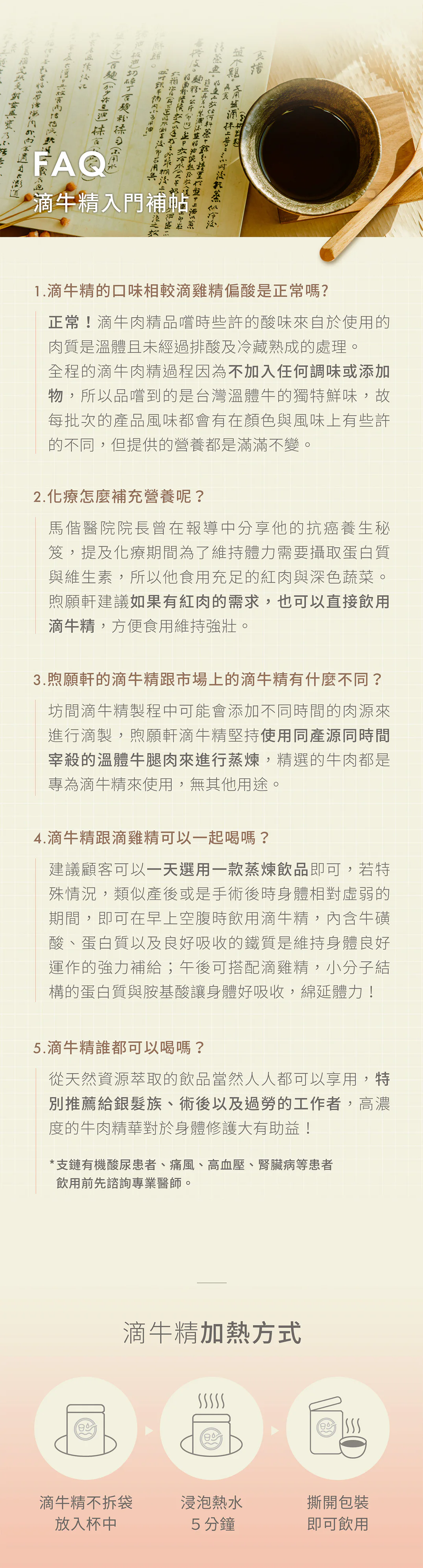 滴牛精,癌症病人不能吃的食物,滴雞精,牛肉精功效,滴牛肉,牛肉精評價,牛肉精推薦,手術後飲食,開刀後飲食,手術後補品,手術後營養品推薦,媽媽寶寶,嬰兒與母親,老人營養補充品推薦,老人家吃不下飯營養補充,老人營養品,老人沒體力吃什麼,滴牛肉精推薦ptt,牛精癌症,滴牛精推薦,滴牛肉精化療,牛肉精補血,牛肉精做法